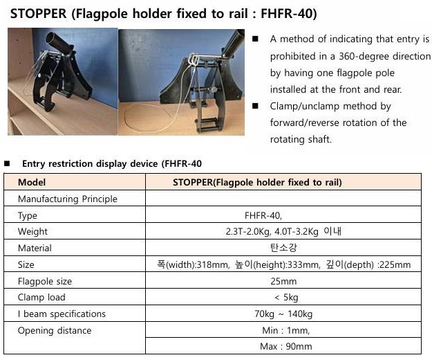 RAIL STOPPER