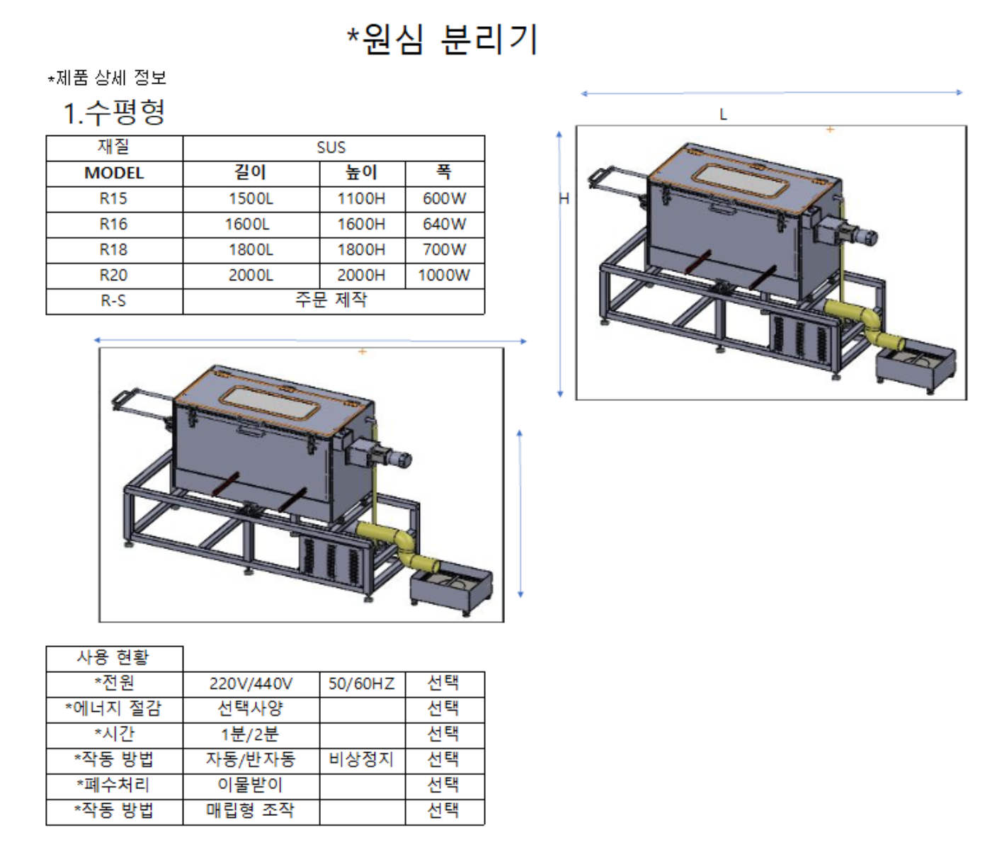 고효율 원심분리기
